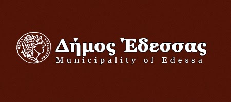 Δήμος Έδεσσας: Υποβολή Δηλώσεων στο Κτηματολόγιο