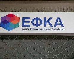 e-ΕΦΚΑ: Επεκτείνεται η ηλεκτρονική αίτηση επιδόματος Ασθενείας και σε νέες κατηγορίες ασφαλισμένων