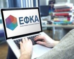 e-ΕΦΚΑ: Επιστροφή εισφορών 20,3 εκατ. ευρώ σε χιλιάδες επαγγελματίες