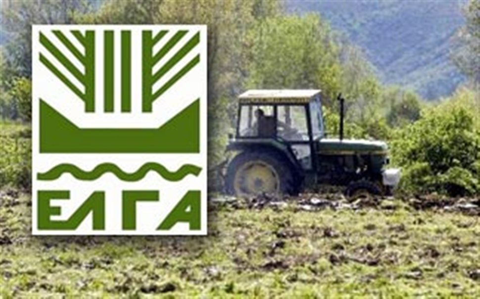 ΕΛΓΑ: Πληρωμές σήμερα και αύριο