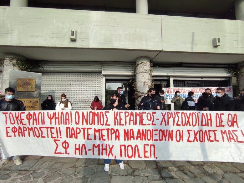 Κατάληψη στο κτίριο Διοίκησης του ΑΠΘ