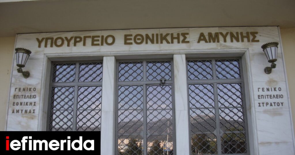 Υπουργείο Εθνικής Άμυνας: Τέσσερις διαγωνισμοί για την κάλυψη 1.639 θέσεων ΕΠΟΠ στις Ένοπλες Δυνάμεις
