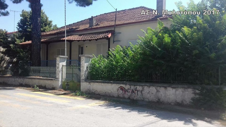 Σε Λαογραφικό Μουσείο & Βιβλιοθήκη θα μετατραπεί το πρώην ΑΤ του Ν. Μυλοτόπου- Ευχαριστήριο του ΠΣ ”Οι Καππαδόκες”