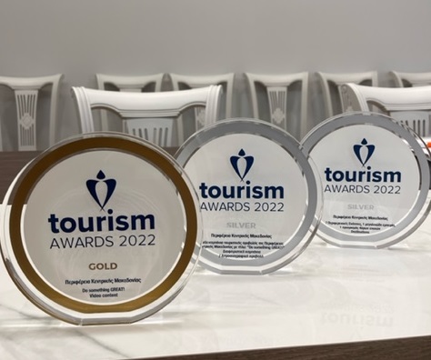 Τρία βραβεία για την Περιφέρεια Κεντρικής Μακεδονίας από το “Tourism Award”