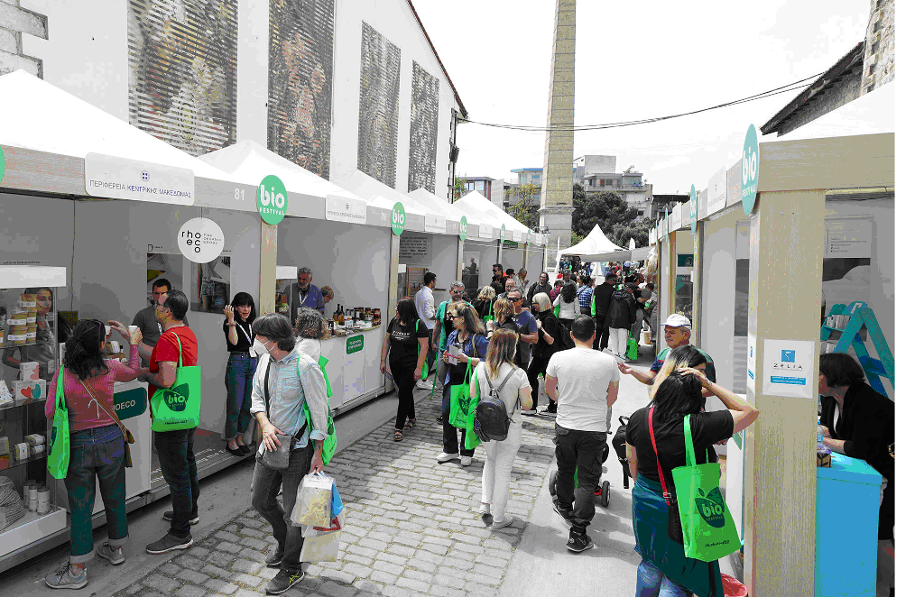 Στο 2ο Bio Festival 2022 συμμετείχε η Περιφέρεια Κεντρικής Μακεδονίας