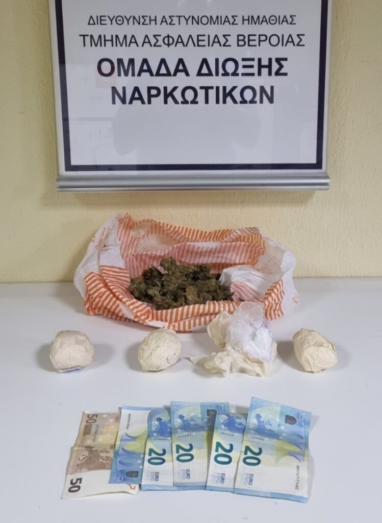 Από το Τμήμα Ασφάλειας Βέροιας συνελήφθη ημεδαπή για διακίνηση ναρκωτικών