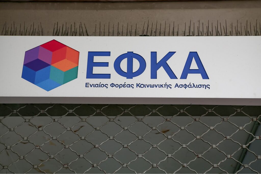 e-ΕΦΚΑ: Επεκτείνεται η ηλεκτρονική αίτηση επιδόματος Ασθενείας και σε νέες κατηγορίες ασφαλισμένων