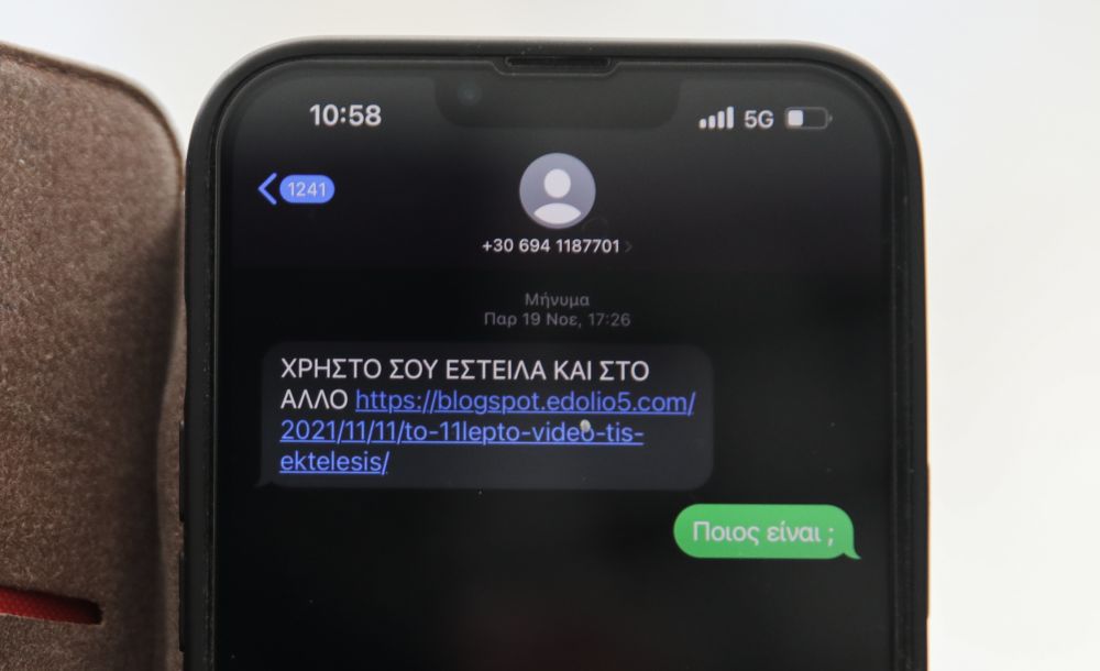 Δήλωση Χρ. Σπίρτζη μετά την κατάθεση μηνυτήριας αναφοράς για την απόπειρα παγίδευσης του κινητού του τηλεφώνου με το λογισμικό Predator