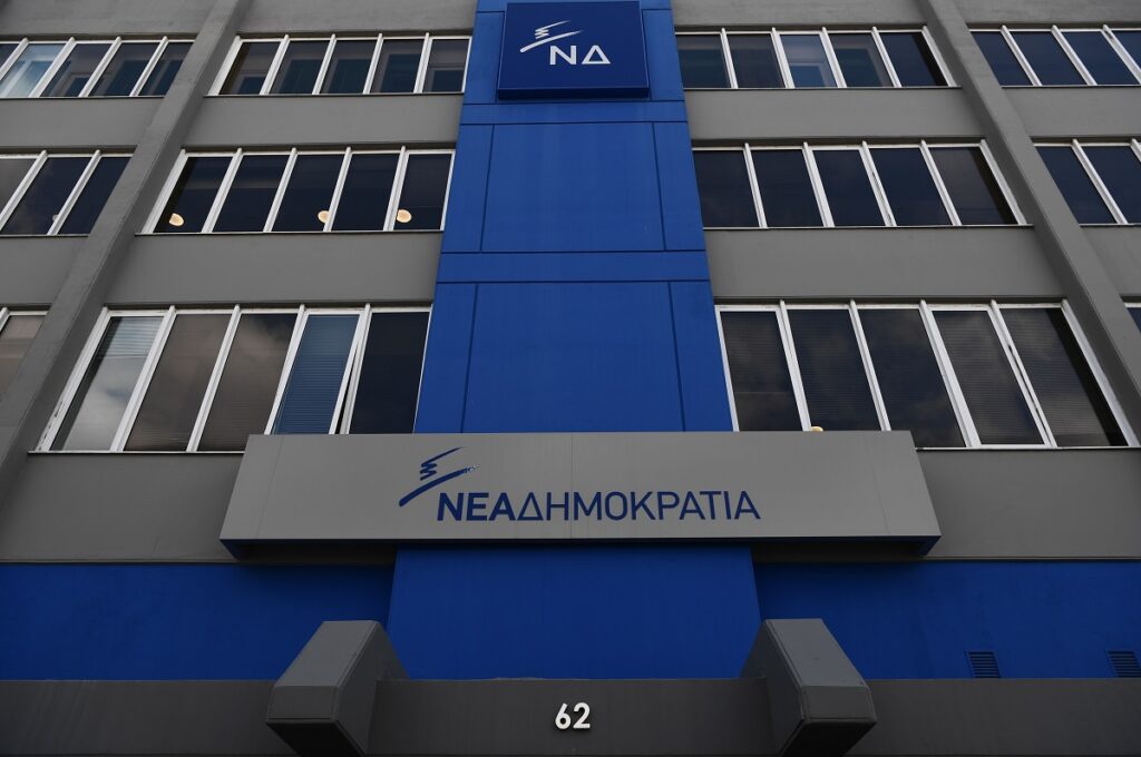 ΝΔ μετά τις αποκαλύψεις στις ΗΠΑ: Περιμένουμε να μάθουμε ποια κόμματα χρηματοδοτούσε ο Πούτιν στην Ελλάδα