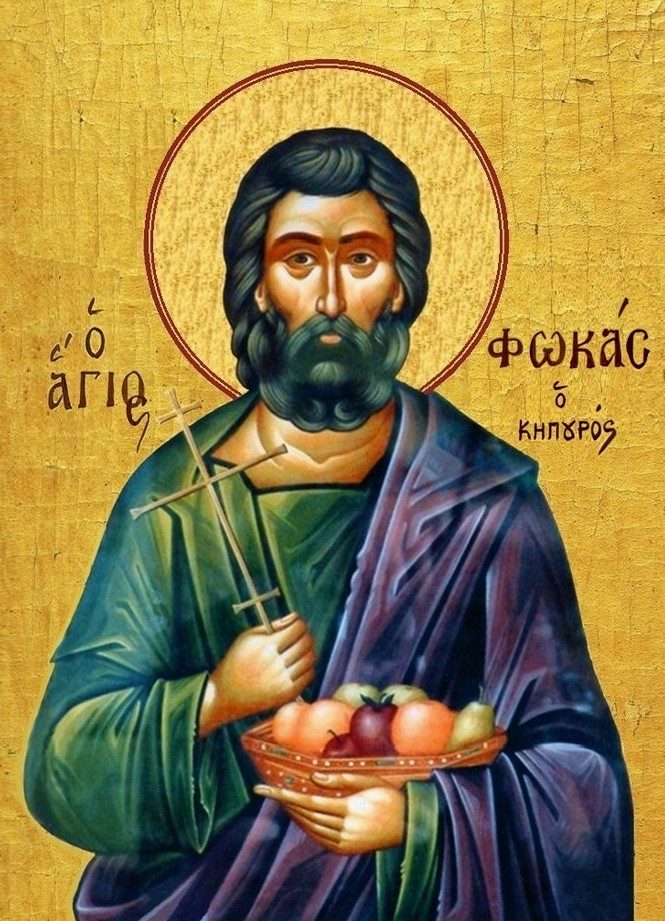 Γιορτάζει την Πέμπτη ο Προστάτης Άγιος των Αγροτών, Φωκάς ο Κηπουρός. Στο Άσπρο η μοναδική εκκλησία του θαυματουργού Αγίου.