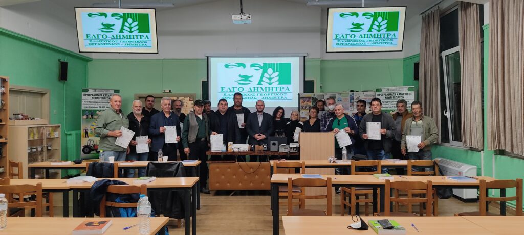 ΛΗΞΗ ΠΡΟΓΡΑΜΜΑΤΩΝ ΚΑΤΑΡΤΙΣΗΣ ΥΠΟΕΡΓΟΥ 6.3 ΚΕΝΤΡΟ”ΔΗΜΗΤΡΑ” ΣΚΥΔΡΑΣ